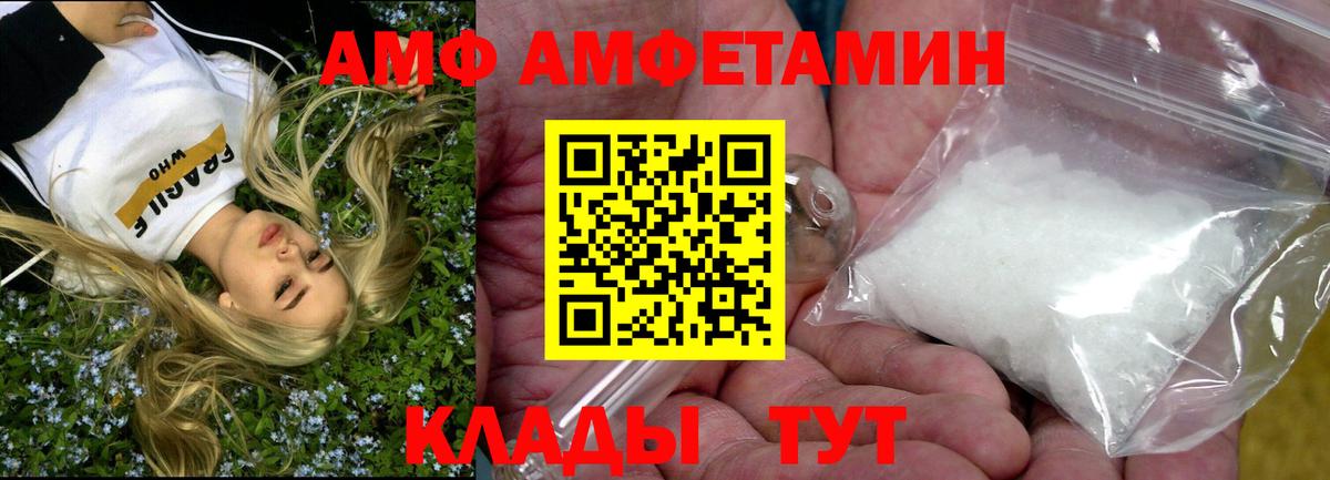 Клинцы  АМФ  АМФЕТАМИН  Вход с VPN  Амфетамин Розовый 