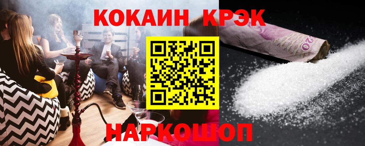 COCAIN Перу  Вход с VPN  Клинцы  Кокаин  COCAIN Колумбийский 