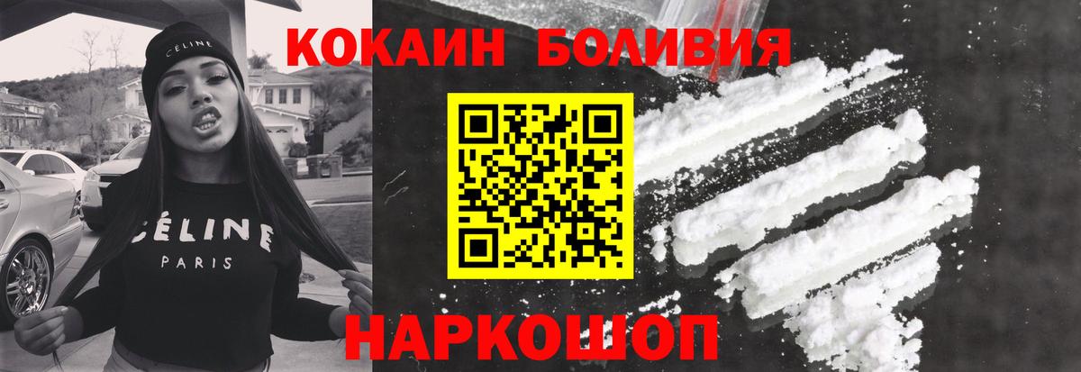 Cocaine Колумбийский Клинцы