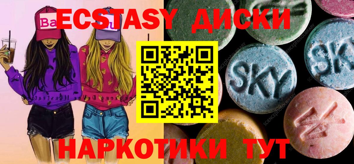 Клинцы  Экстази  сайты даркнета официальный сайт  Вход с VPN  МЕГА маркетплейс  Экстази 250 мг  Экстази 280 MDMA 
