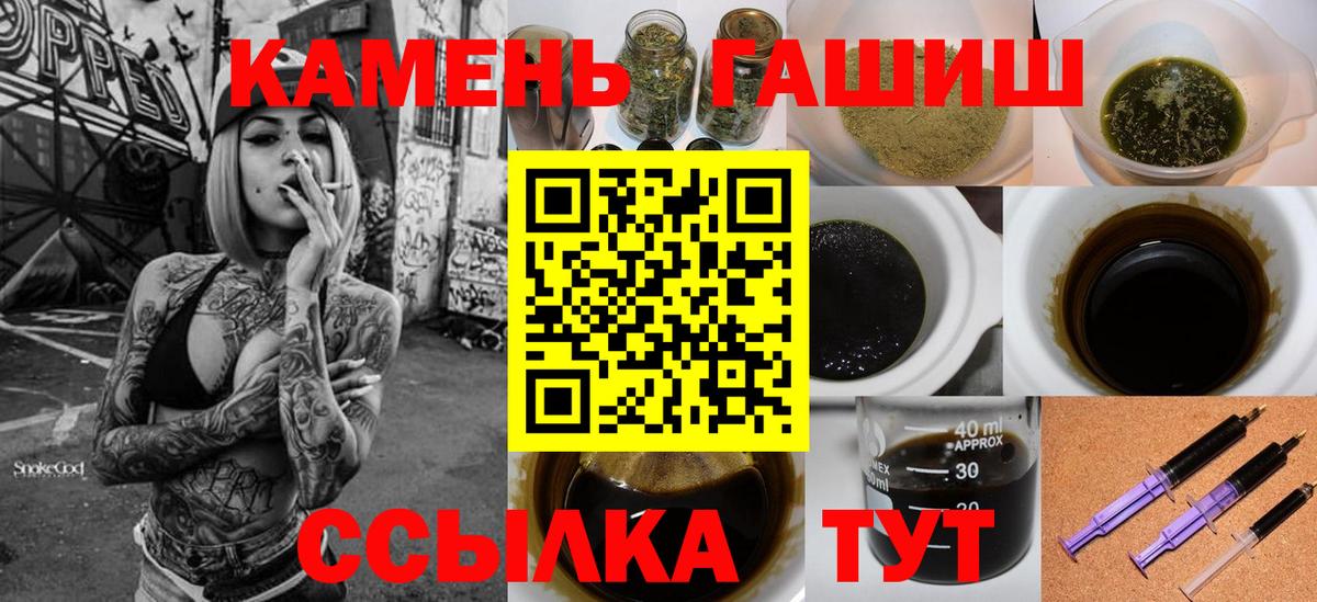 ГАШ гарик  Вход с VPN  Гашиш убойный  Клинцы 