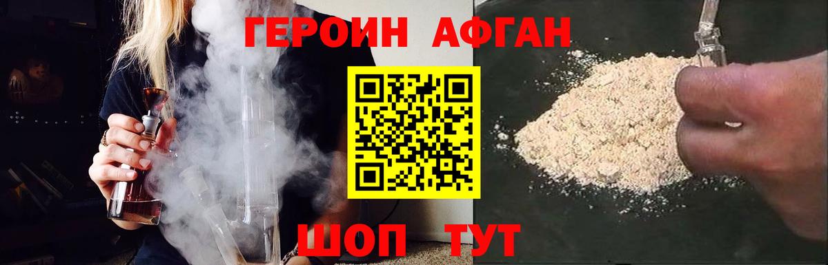 Клинцы  ГЕРОИН белый  Вход с VPN 