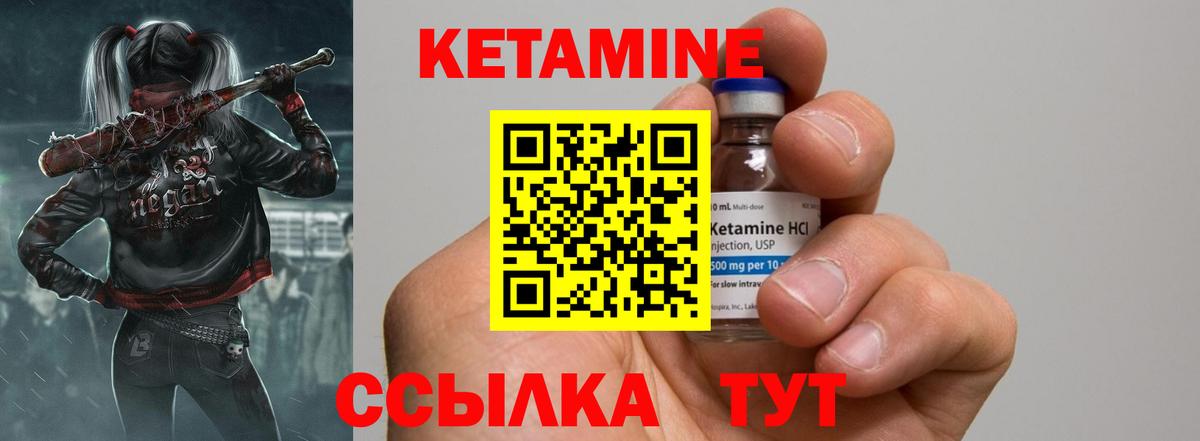 Кетамин VHQ  Вход с VPN  Клинцы  Кетамин VHQ 