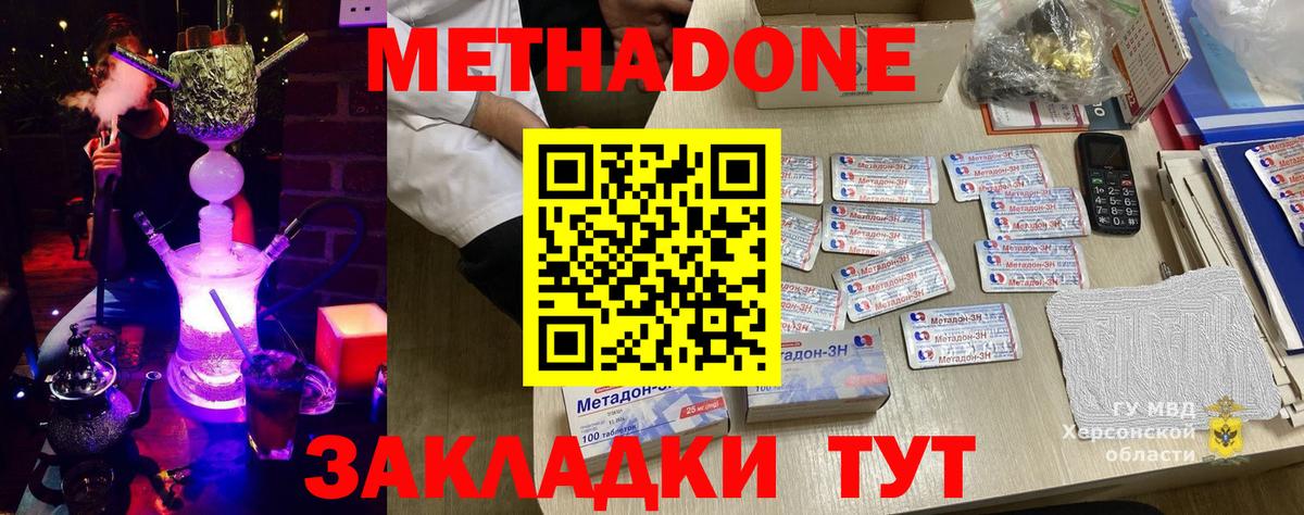 Метадон methadone  darknet какой сайт  Клинцы  Вход с VPN  Метадон кристалл 