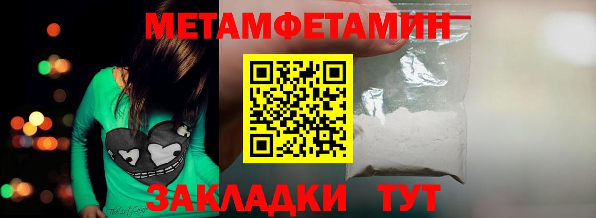 Клинцы  МЕТАМФЕТАМИН пудра  Вход с VPN 
