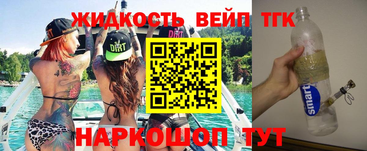Клинцы  ТГК жижа  Вход с VPN 